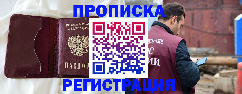 найти адрес прописки в Еманжелинске