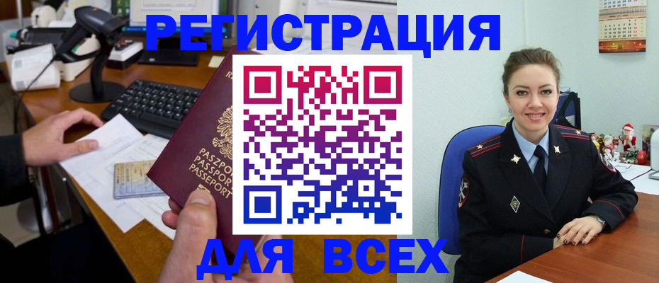 временная регистрация 2025 в Еманжелинске